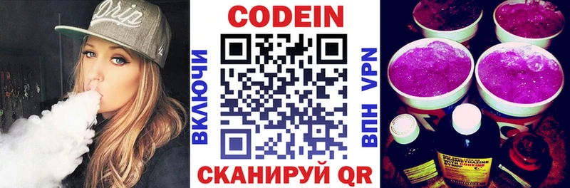 цена наркотик  Нерюнгри  Кодеиновый сироп Lean Purple Drank 