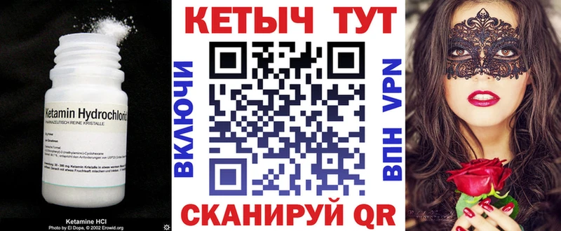 мега зеркало  Нерюнгри  Кетамин ketamine 