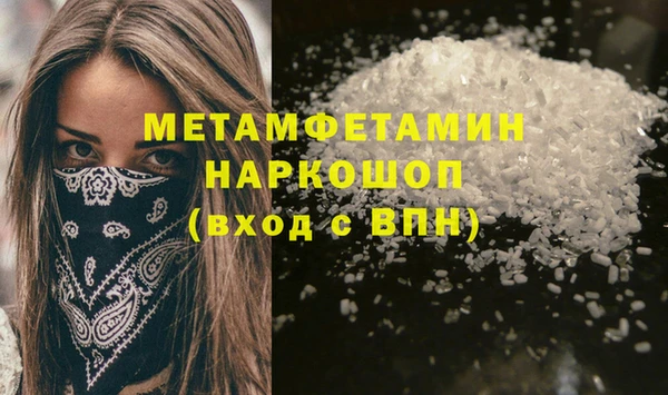 первитин Балахна