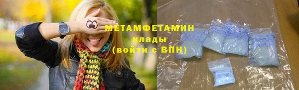 первитин Балахна