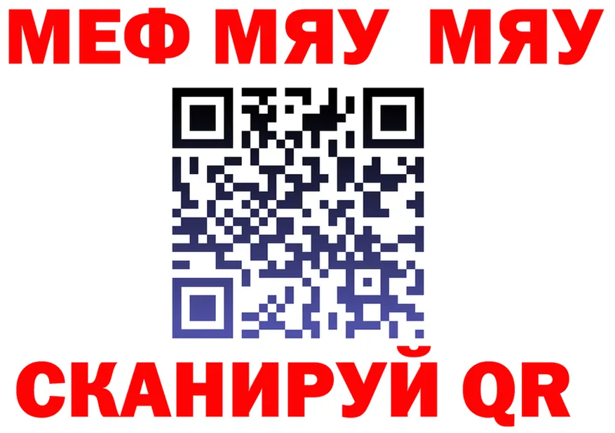 МЕФ 4 MMC ссылка даркнет мега Нерюнгри