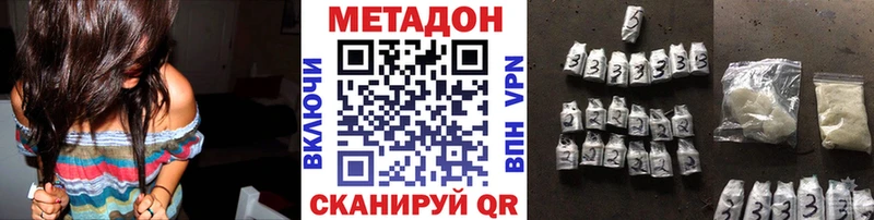 Метадон белоснежный  Нерюнгри 